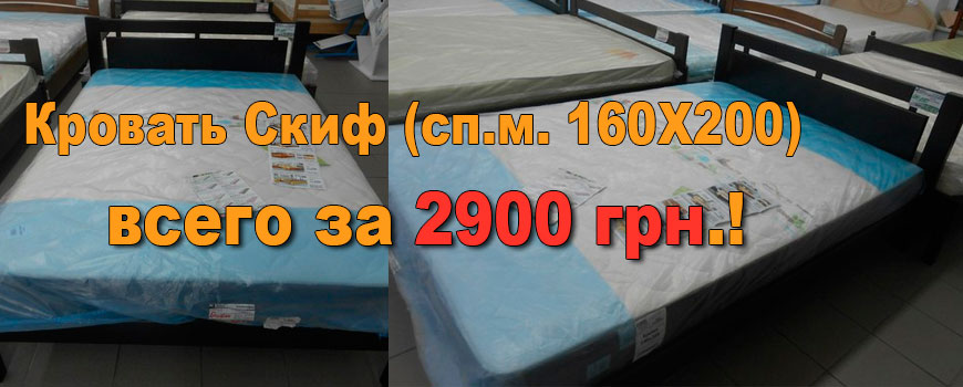 Двоспальне ліжко з натурального дерева всього за 2900 грн!