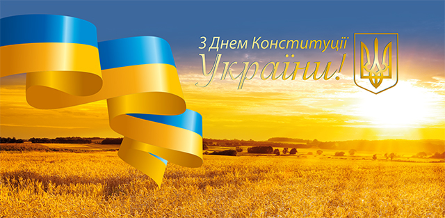 Графік роботи магазину на День конституції України