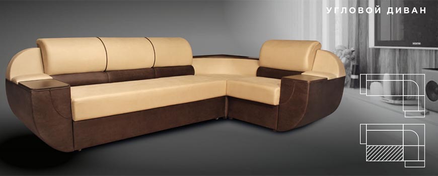 Зустрічайте осінь з новими диванами від фабрики Континент
